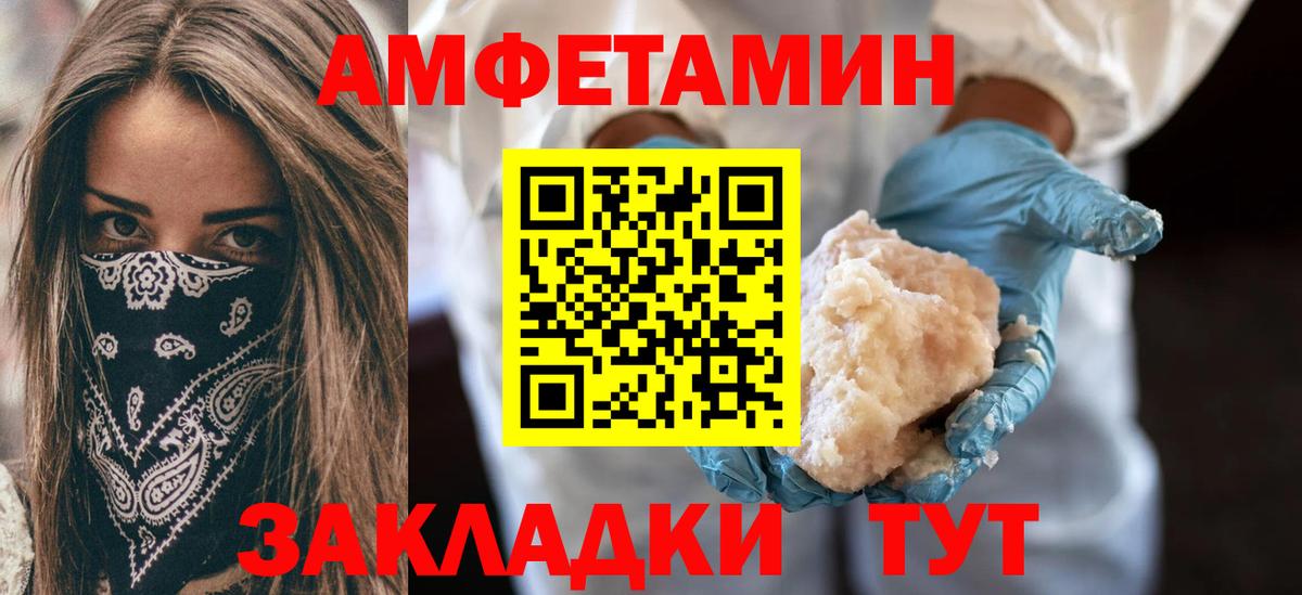 Амфетамин 98%  Вход с VPN  АМФ  Амфетамин  Дальнегорск 