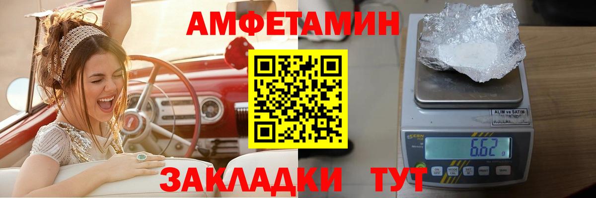 Амфетамин 97% Дальнегорск