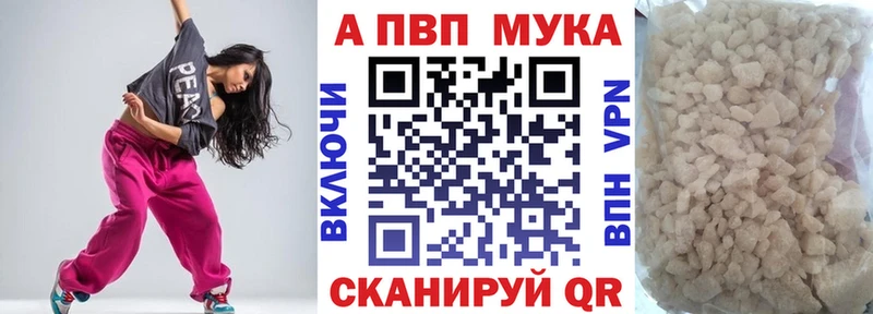 А ПВП кристаллы  Дальнегорск 