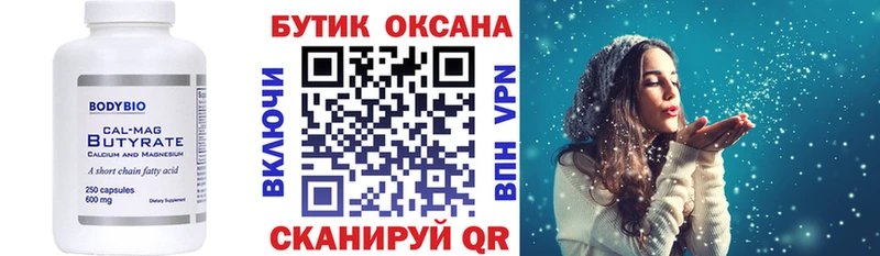 MEGA как войти Дальнегорск БУТИРАТ жидкий экстази