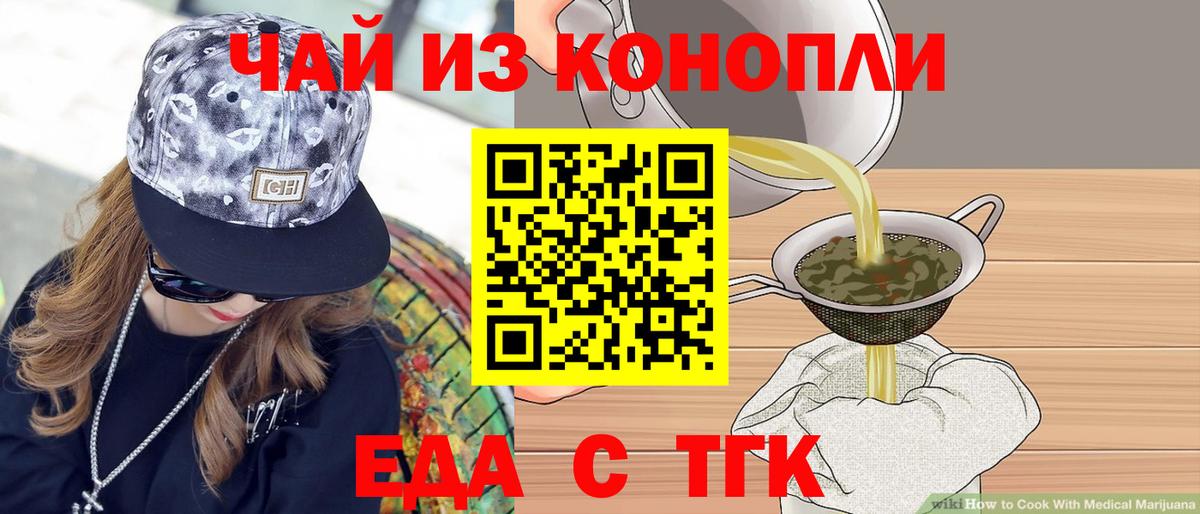 Canna-Cookies марихуана  Вход с VPN  Дальнегорск 