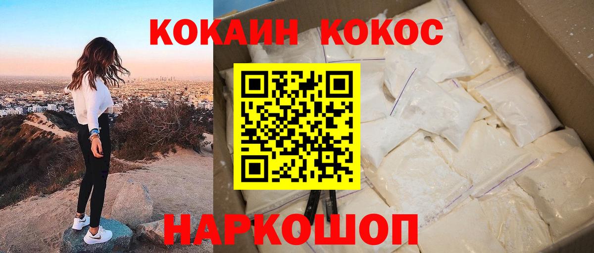где продают наркотики  КОКАИН Боливия  Вход с VPN  Дальнегорск  COCAIN Перу 