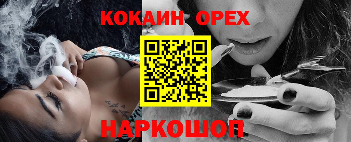МЕФ кристаллы  Дальнегорск  Бошки Шишки  Вход с VPN  Купить наркоту  ГАШ 