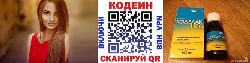 Кодеиновый сироп Lean напиток Lean (лин)  даркнет официальный сайт  Дальнегорск 