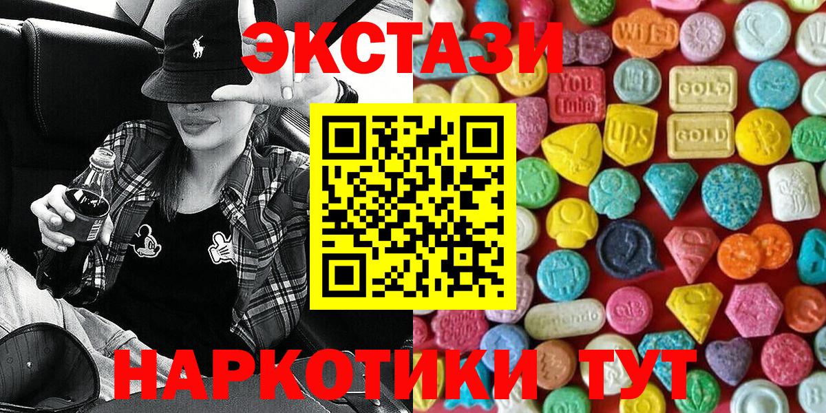 ЭКСТАЗИ диски Дальнегорск