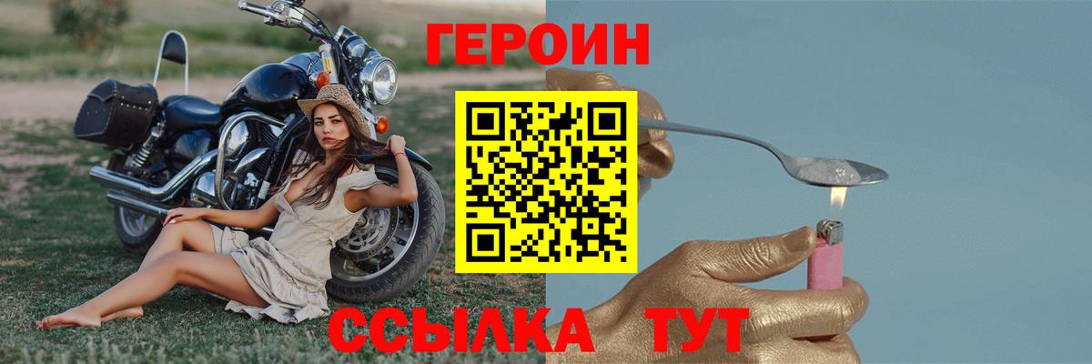 Героин хмурый  Вход с VPN  Дальнегорск 