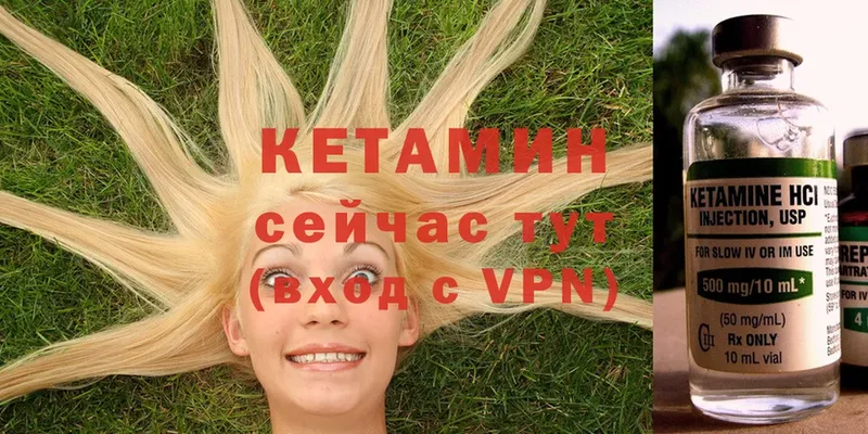 купить наркотики цена  Дальнегорск  Кетамин ketamine 