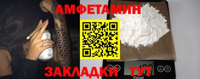 амфетамин Апрелевка