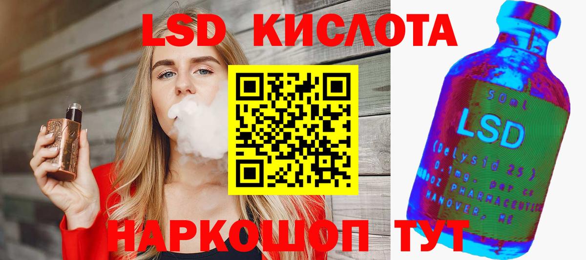 LSD-25 экстази кислота  Вход с VPN  Дальнегорск  ЛСД экстази ecstasy 