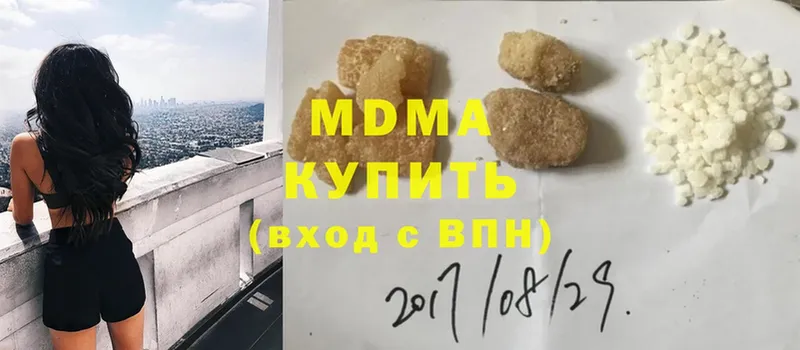 наркотики  Дальнегорск  MDMA Molly 