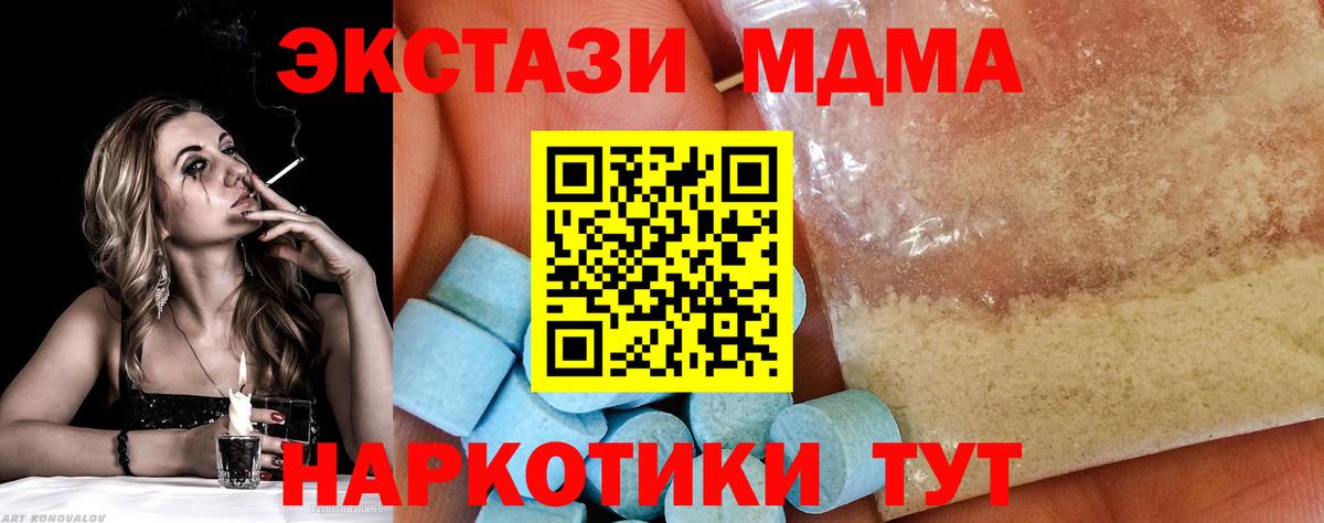 Дальнегорск  МДМА молли  Вход с VPN 