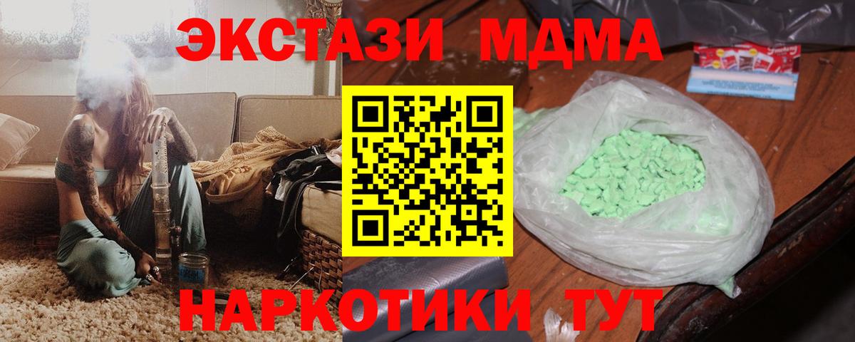 MDMA Molly Дальнегорск
