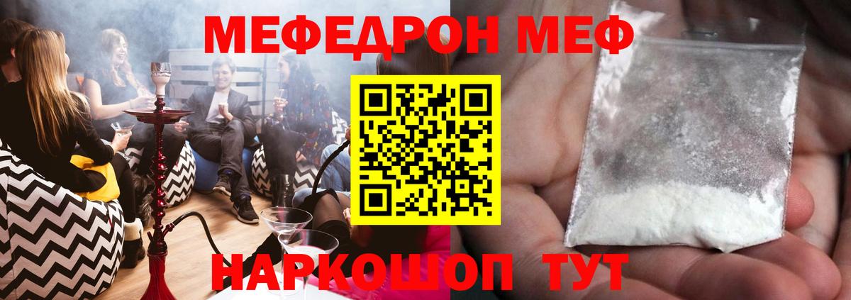 даркнет сайт  МЕФ мяу мяу  Дальнегорск  Вход с VPN  Меф мяу мяу  Меф 