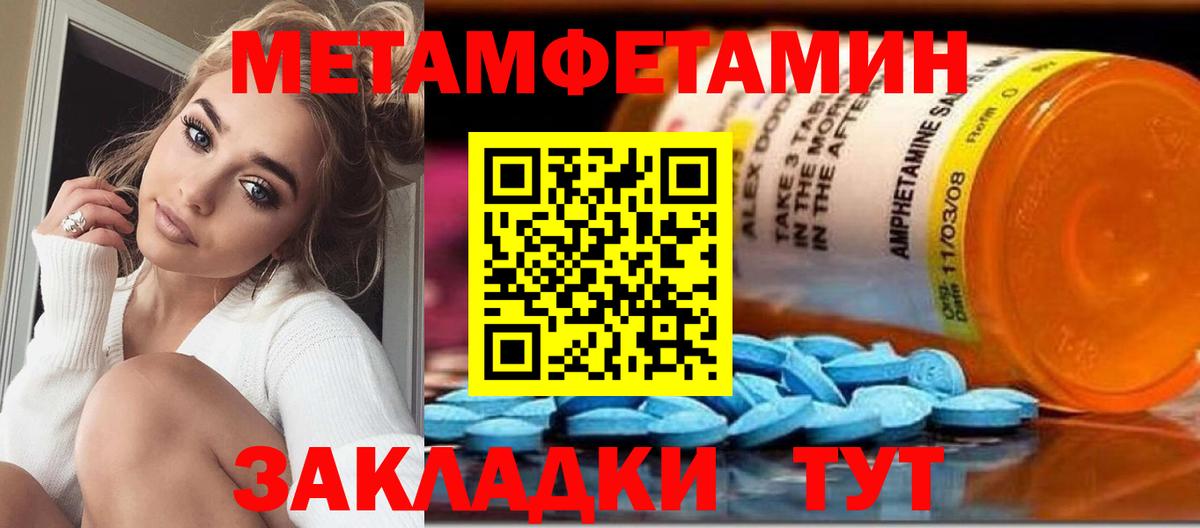 МЕТАМФЕТАМИН винт  Вход с VPN  Дальнегорск 