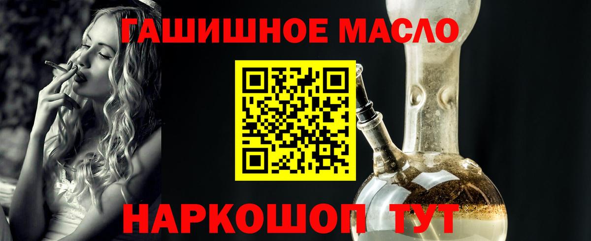 Дальнегорск  hydra ссылка  ТГК THC oil  Вход с VPN  ТГК вейп 